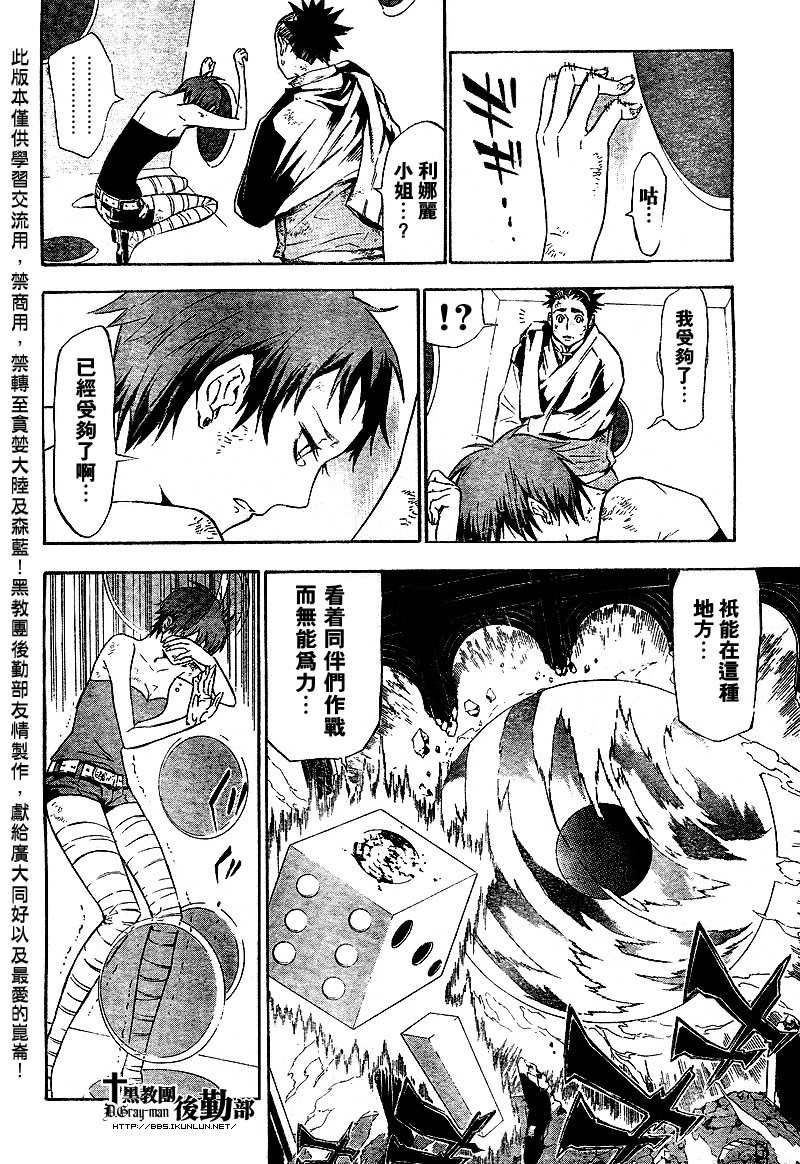 第116话