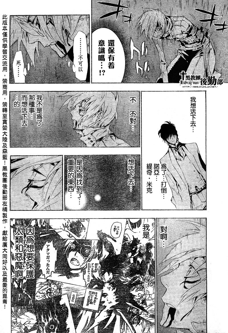 第116话