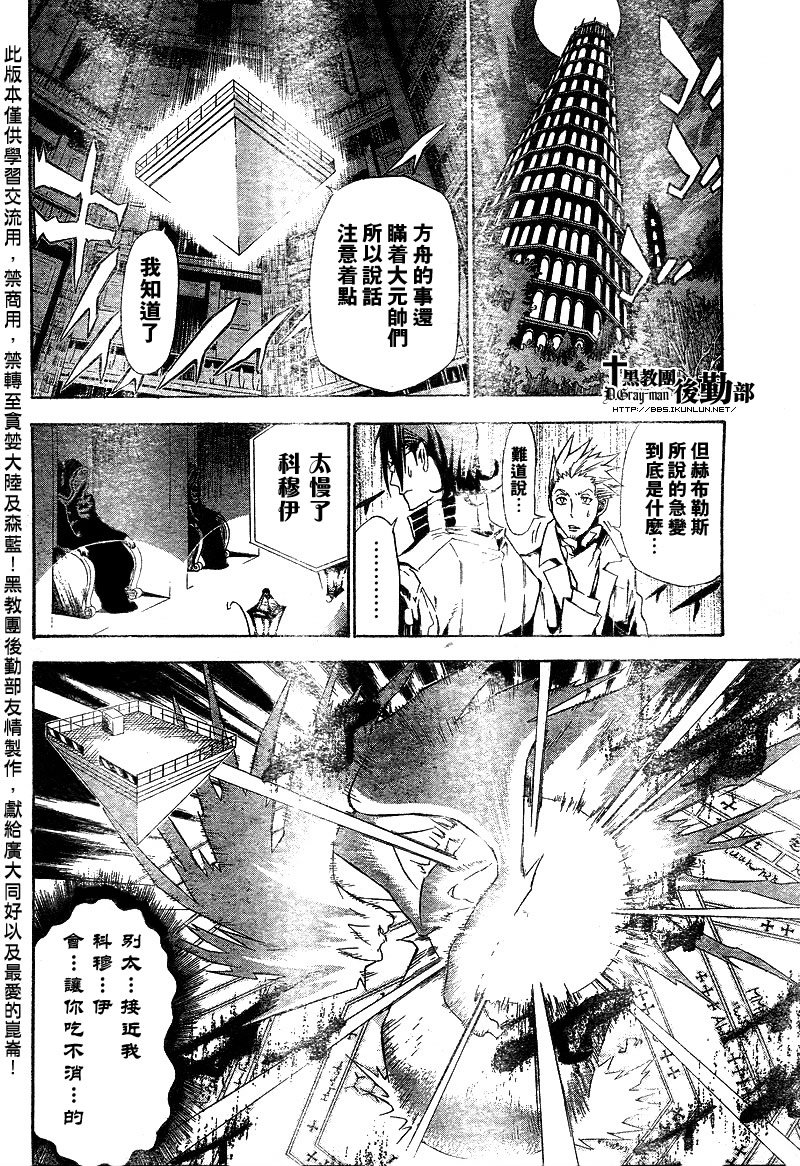 第116话