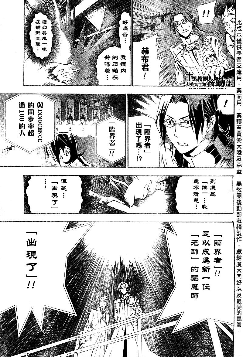 第116话