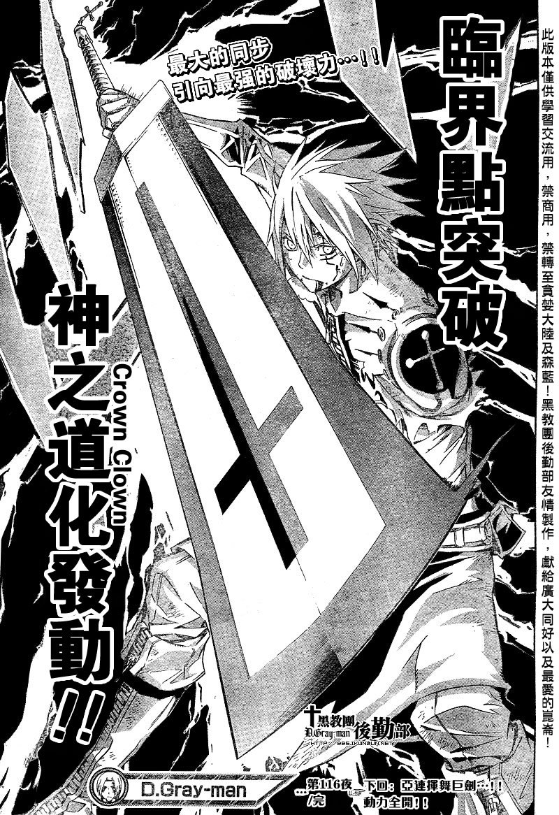 第116话