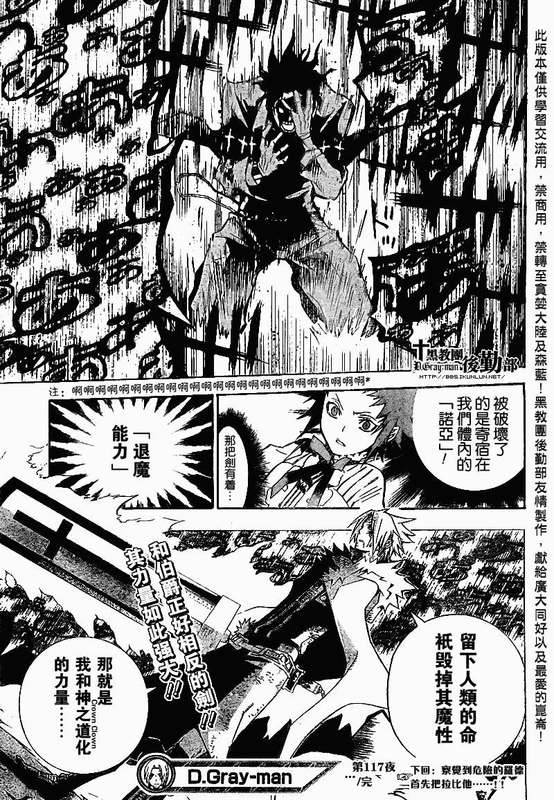 第117话