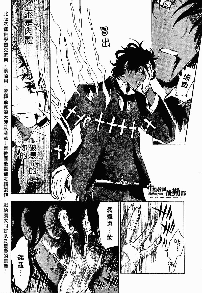 第117话