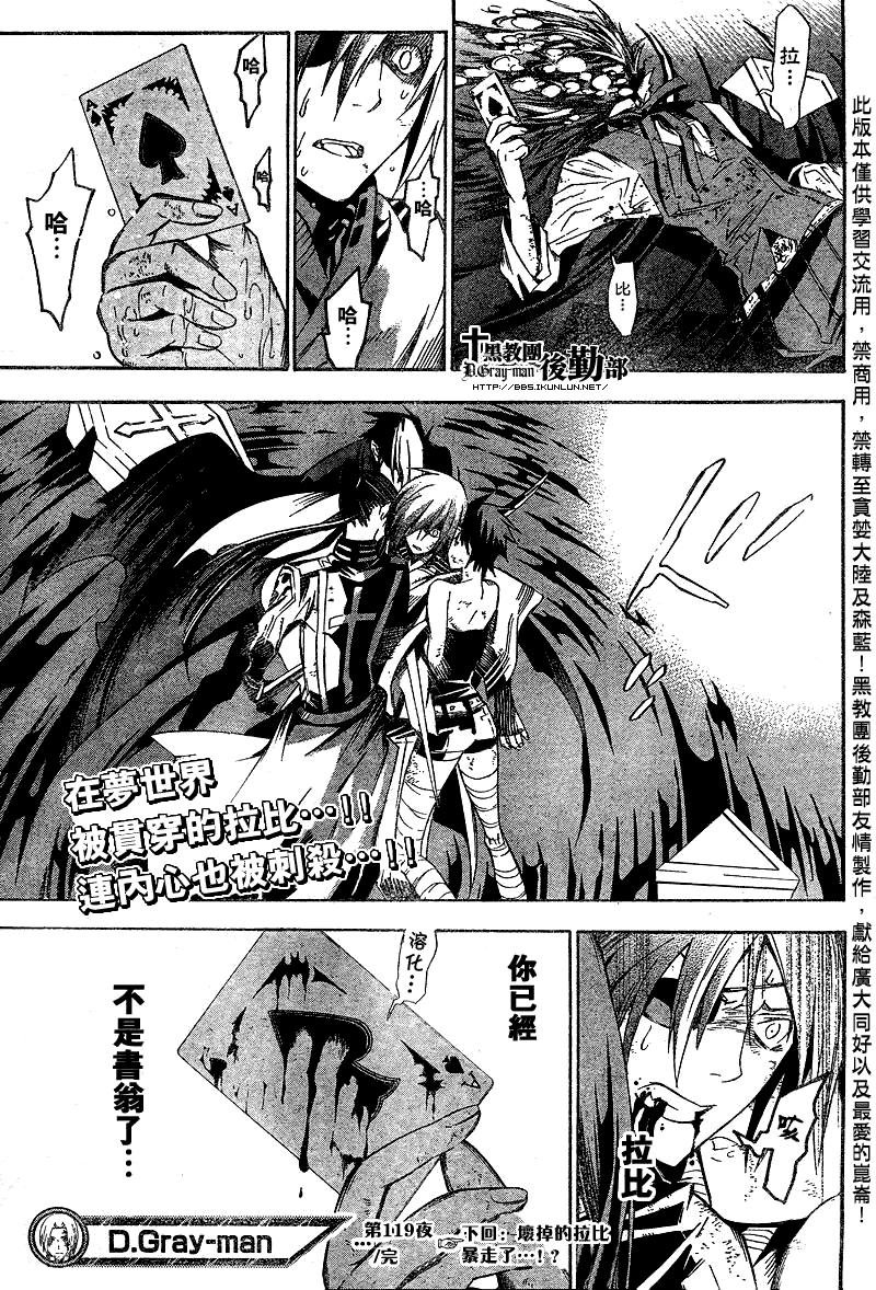 第119话