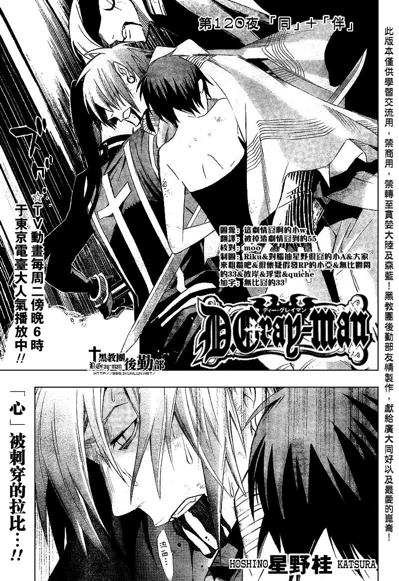 第120话