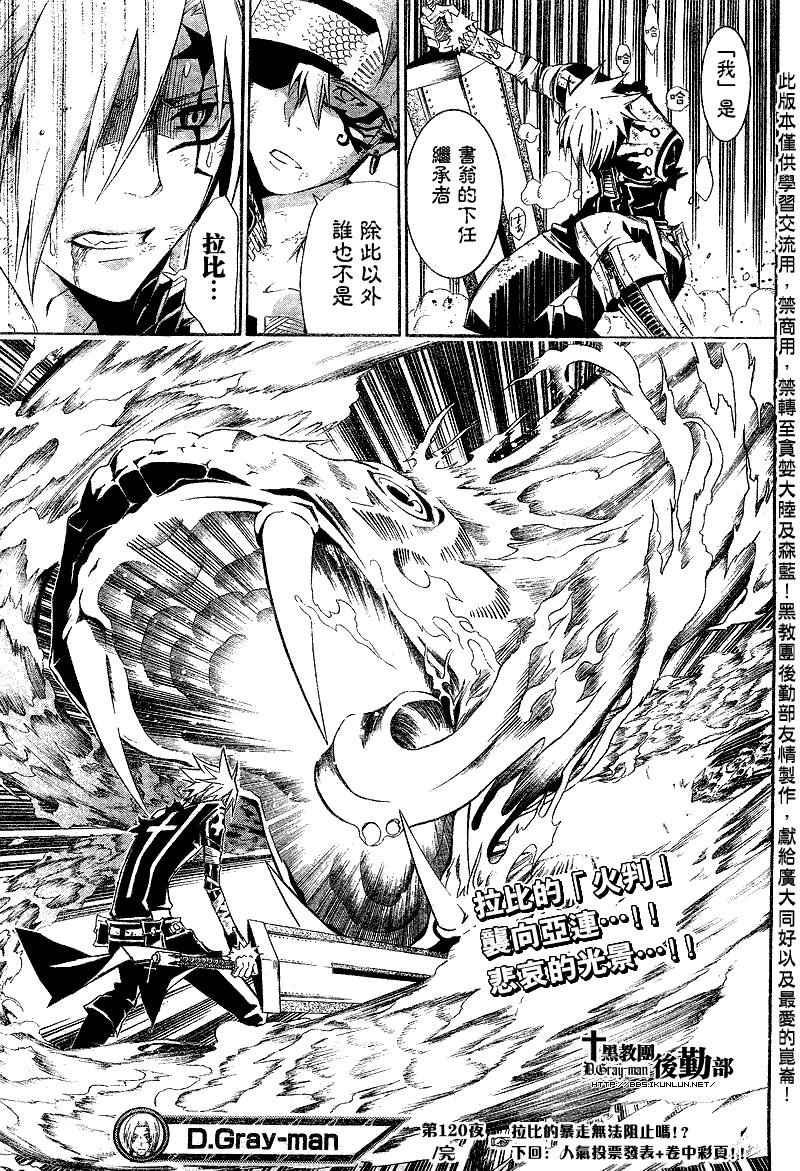 第120话