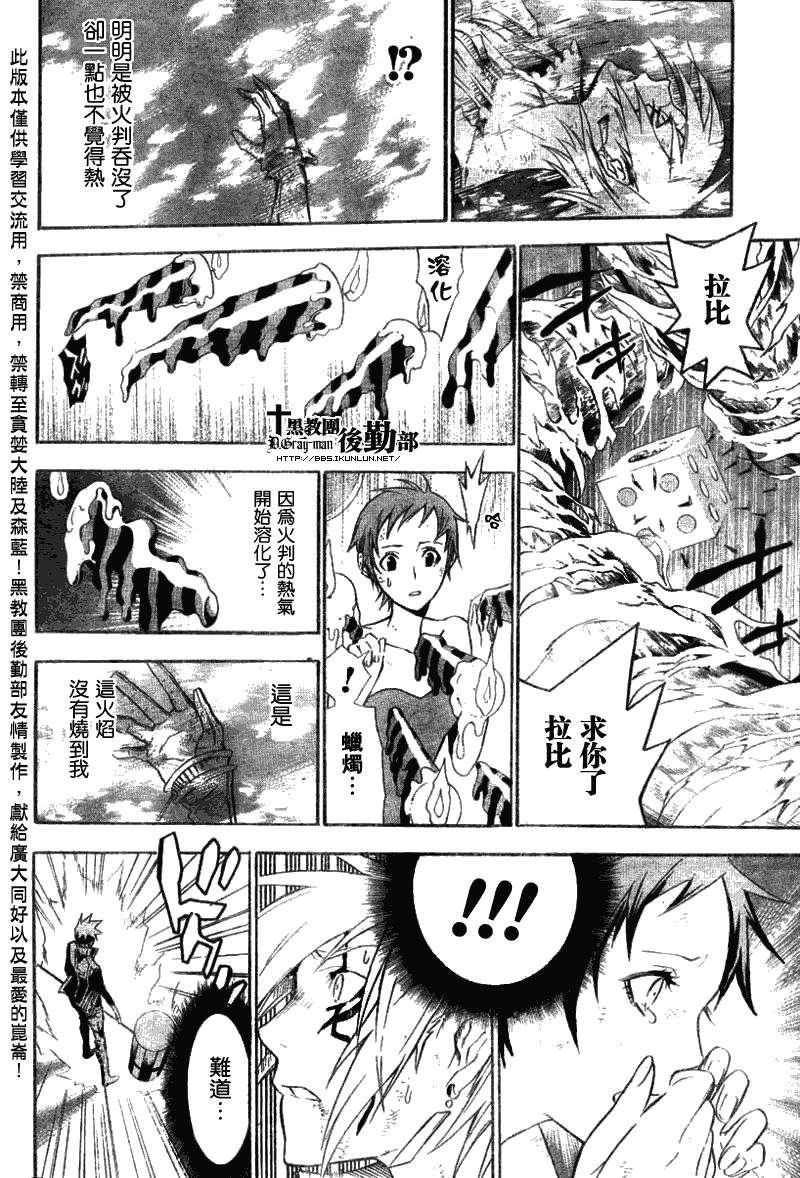 第121话