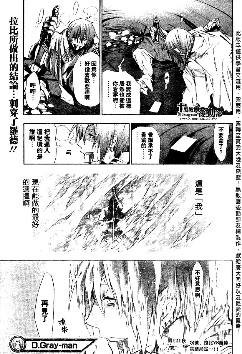第121话