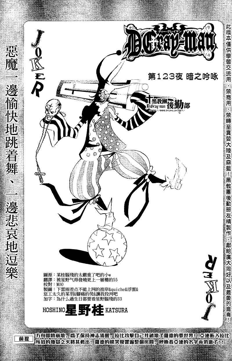第123话