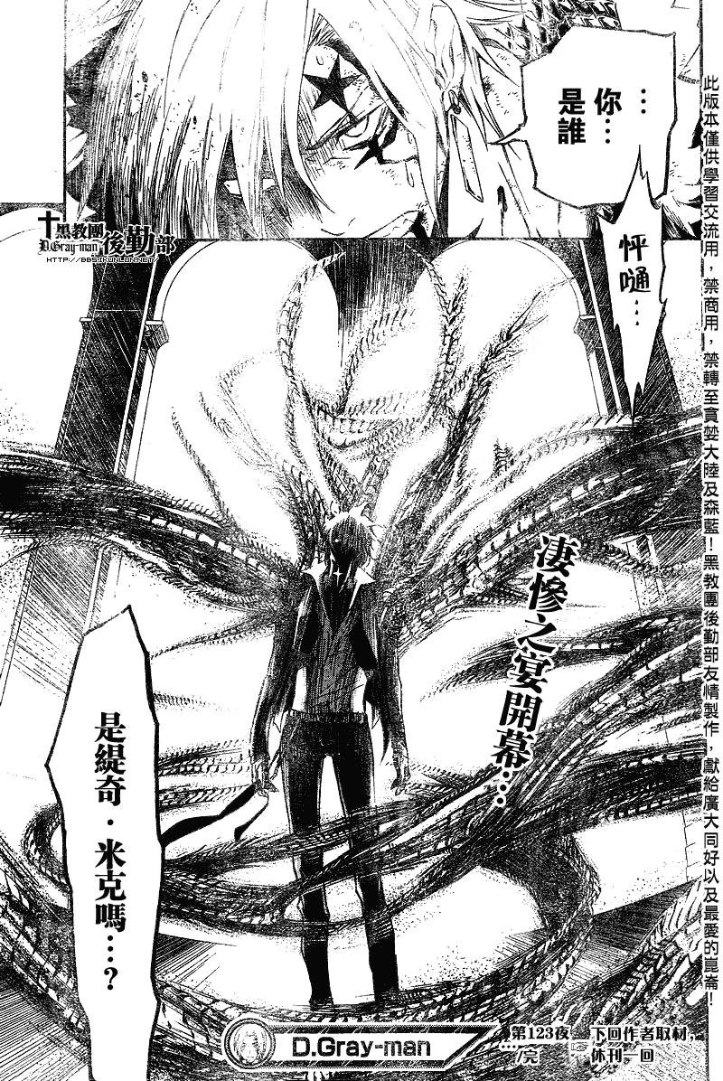 第123话