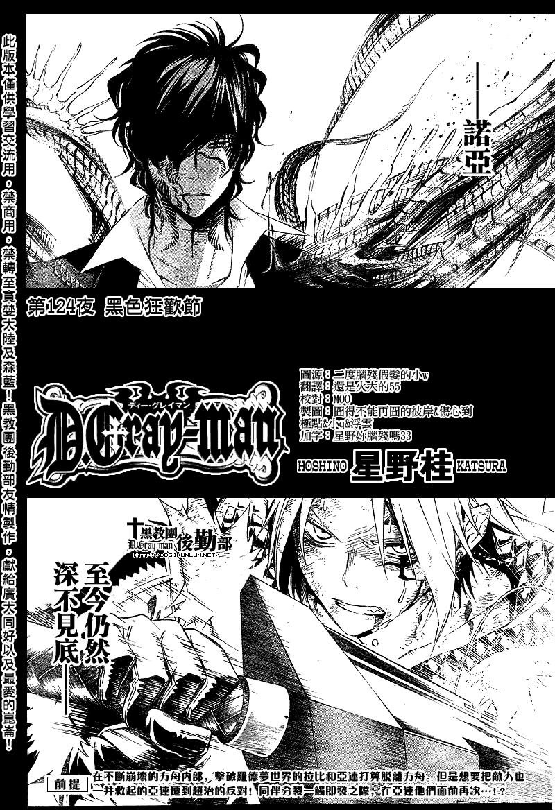 第124话