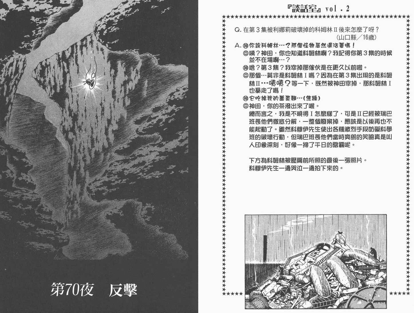 第8卷