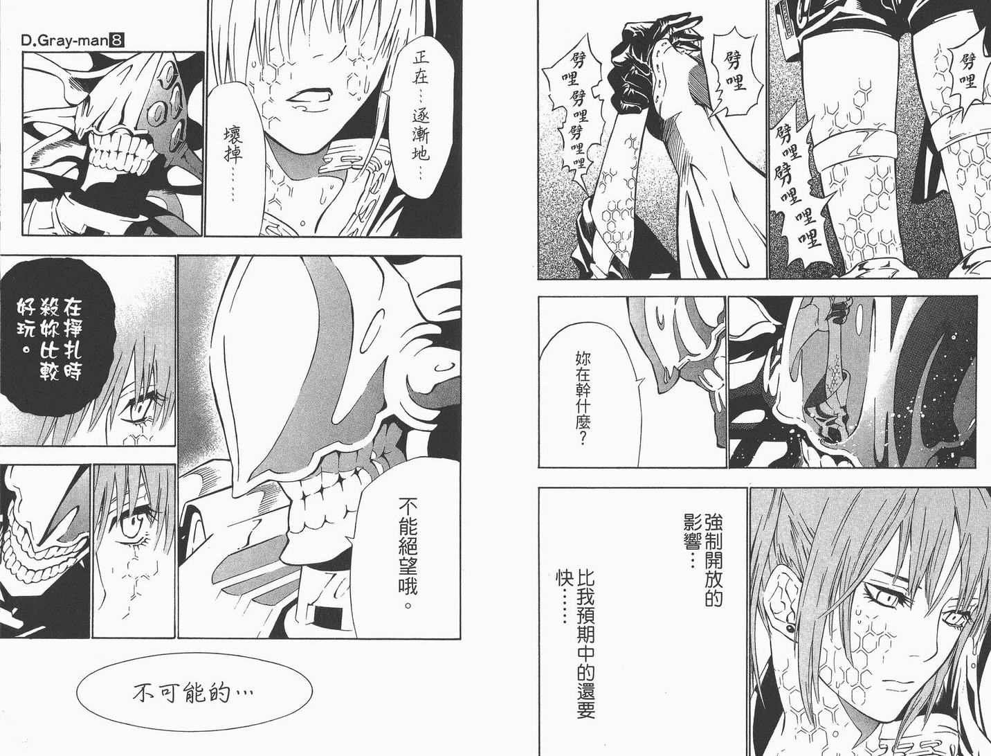 第8卷