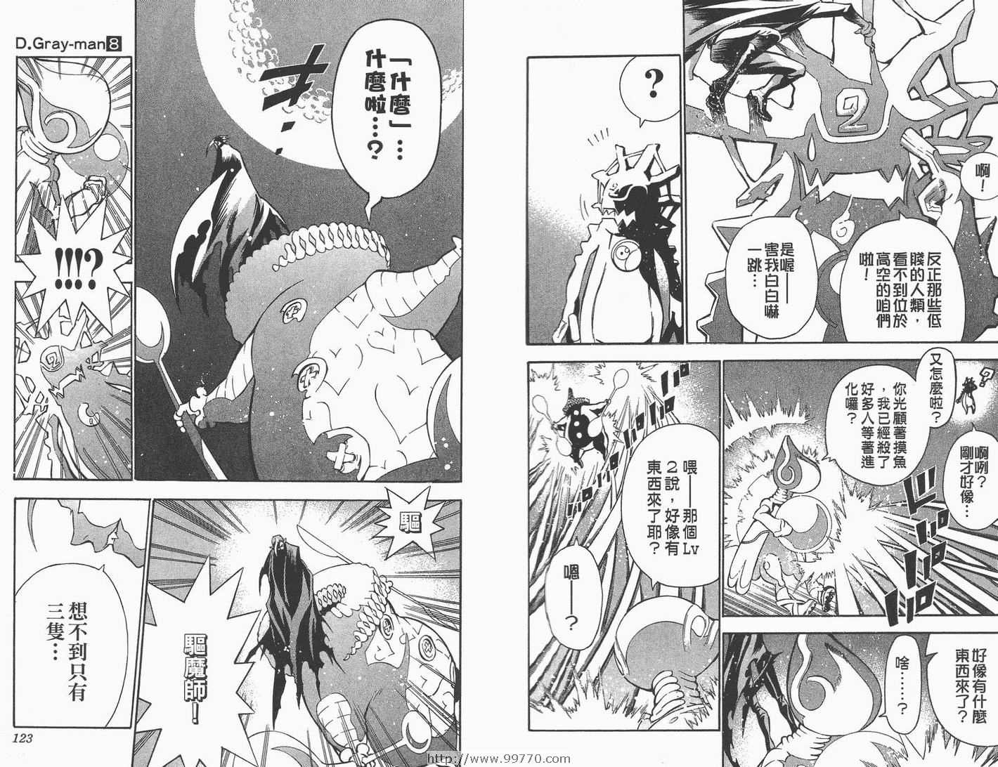 第8卷