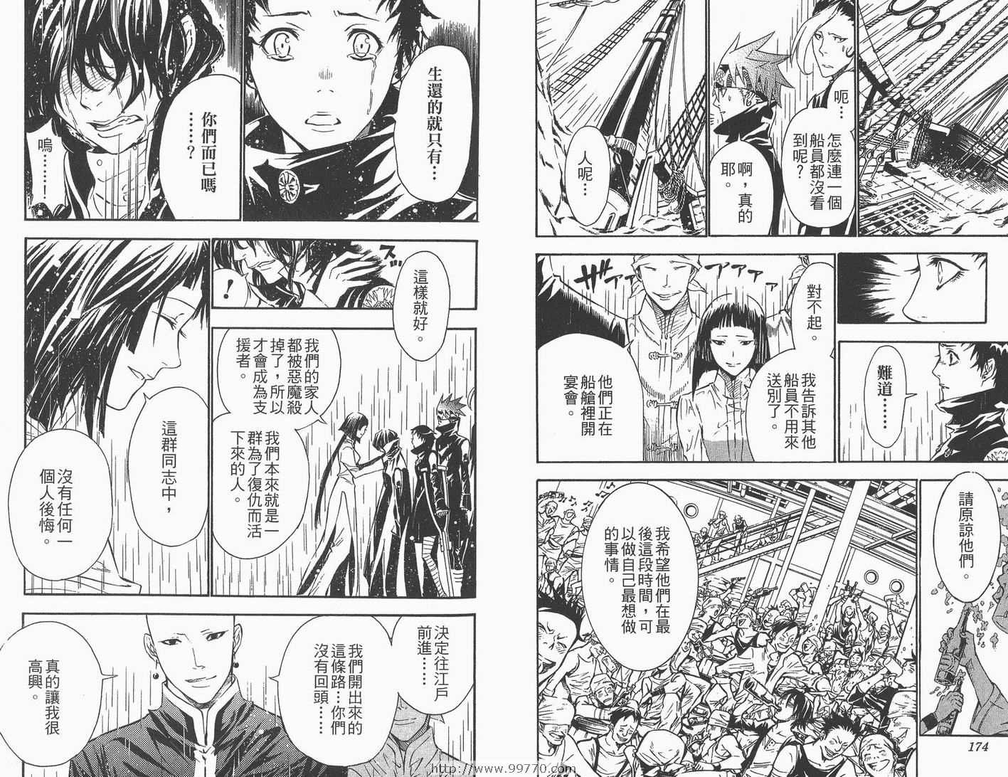 第8卷