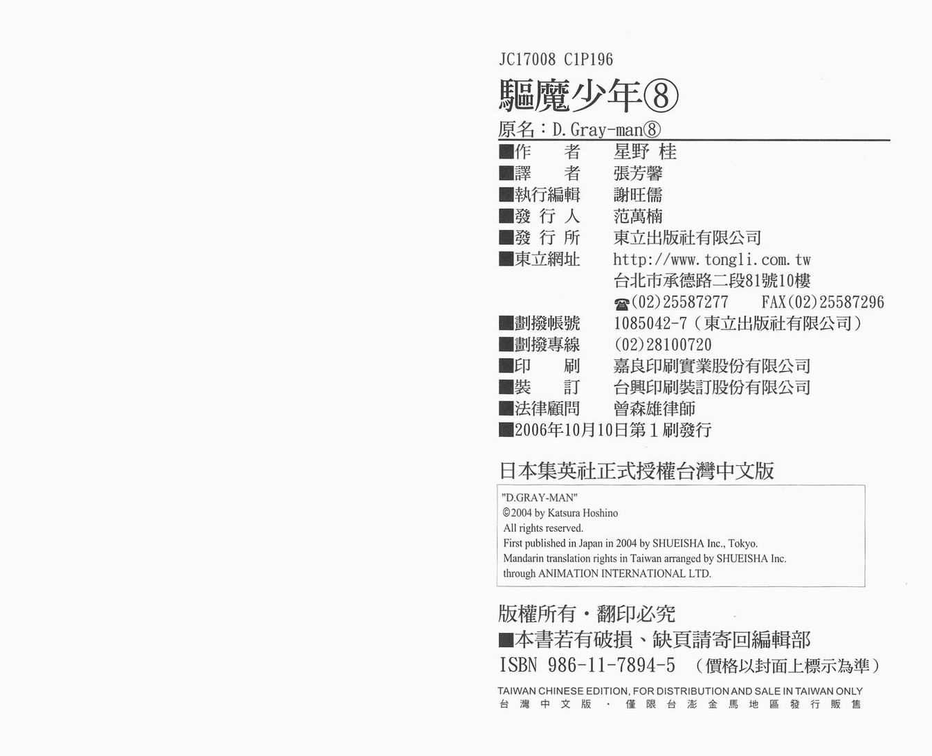 第8卷