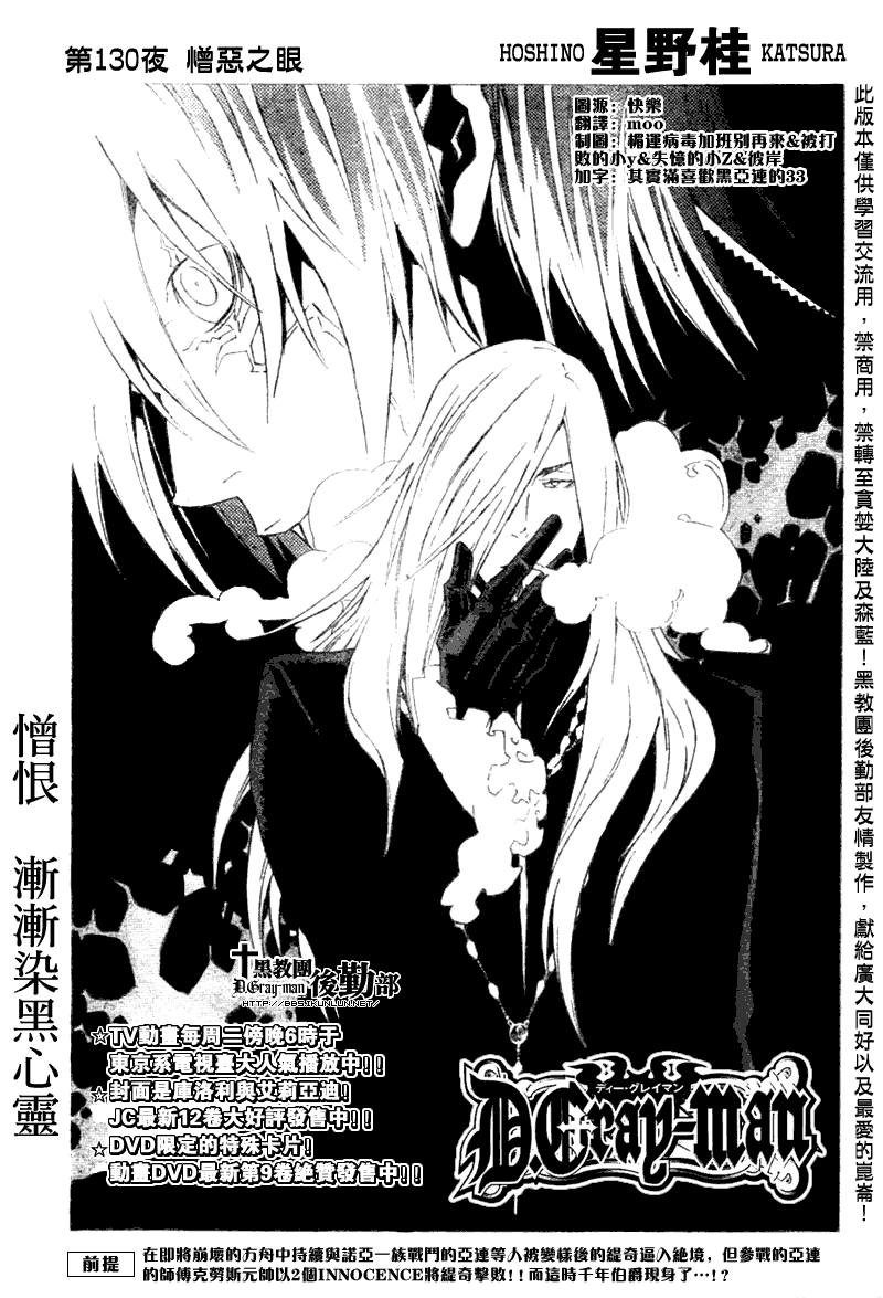 第130话