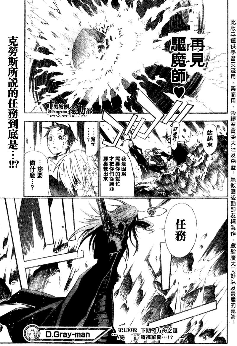第130话