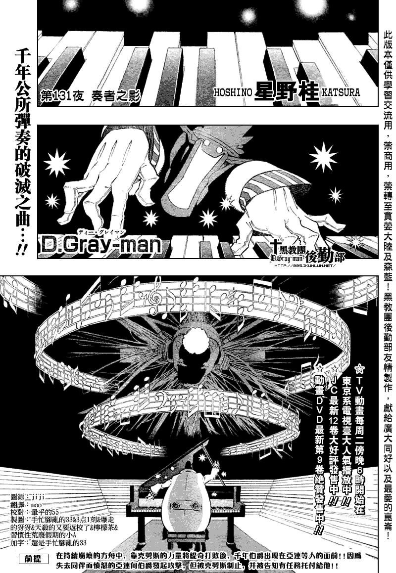 第131话