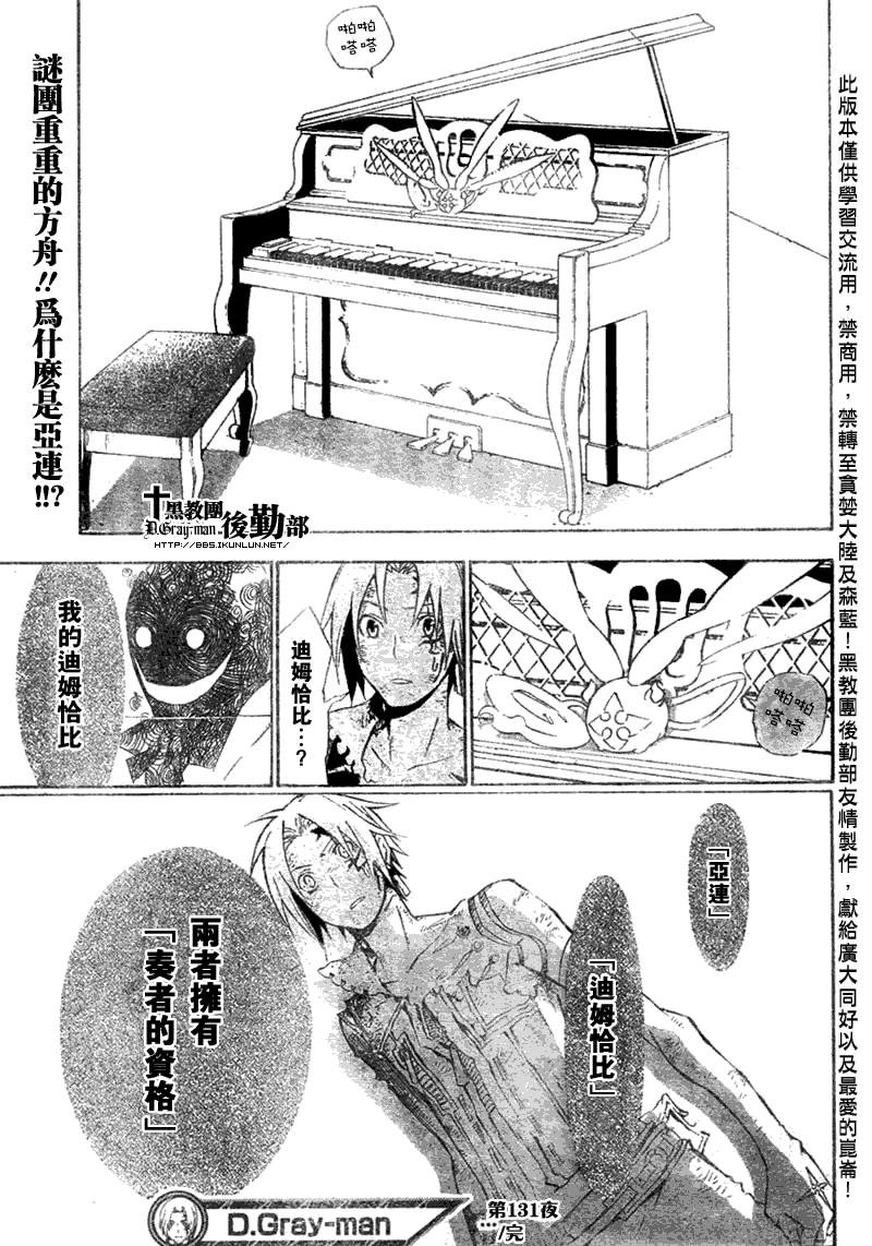 第131话