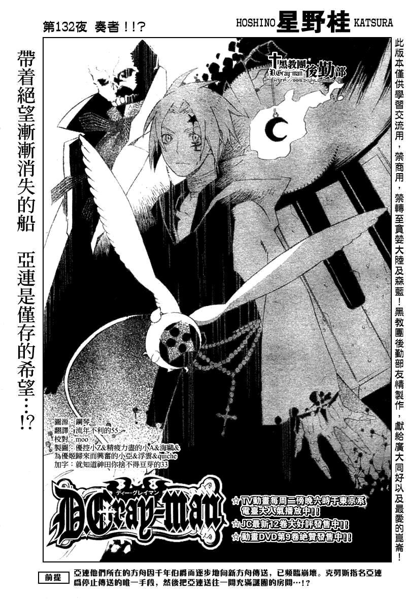 第132话