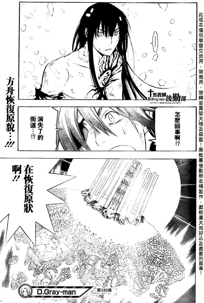第132话