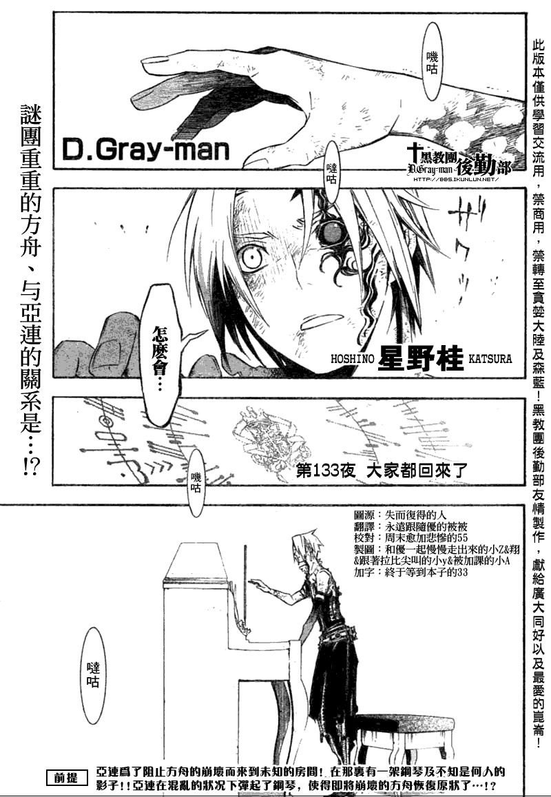 第133话