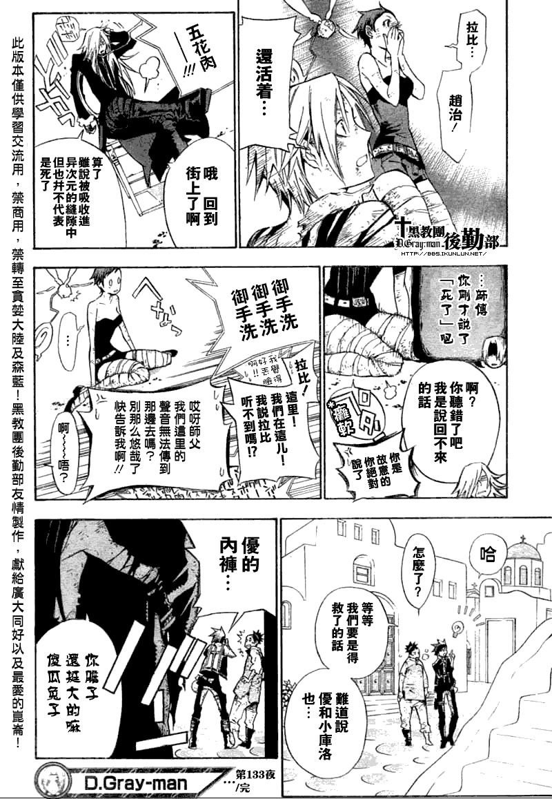第133话