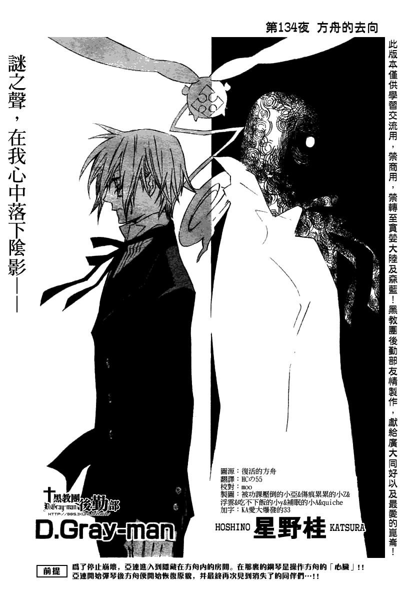 第134话