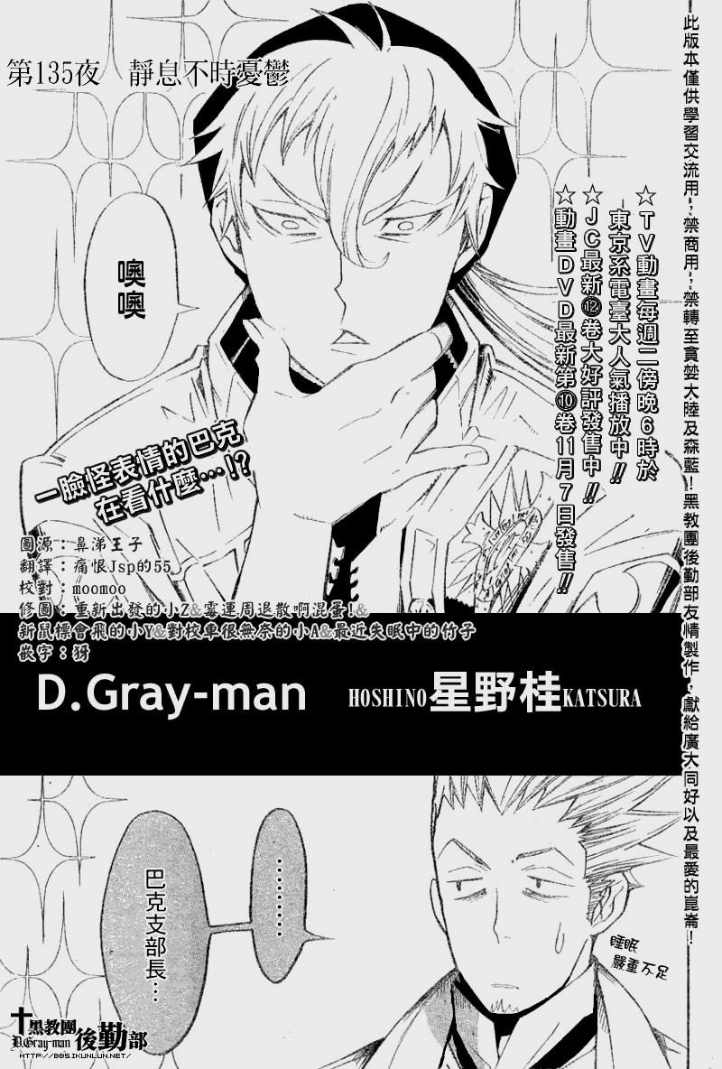 第135话