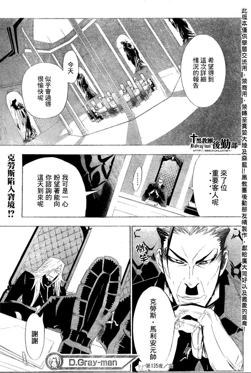 第135话