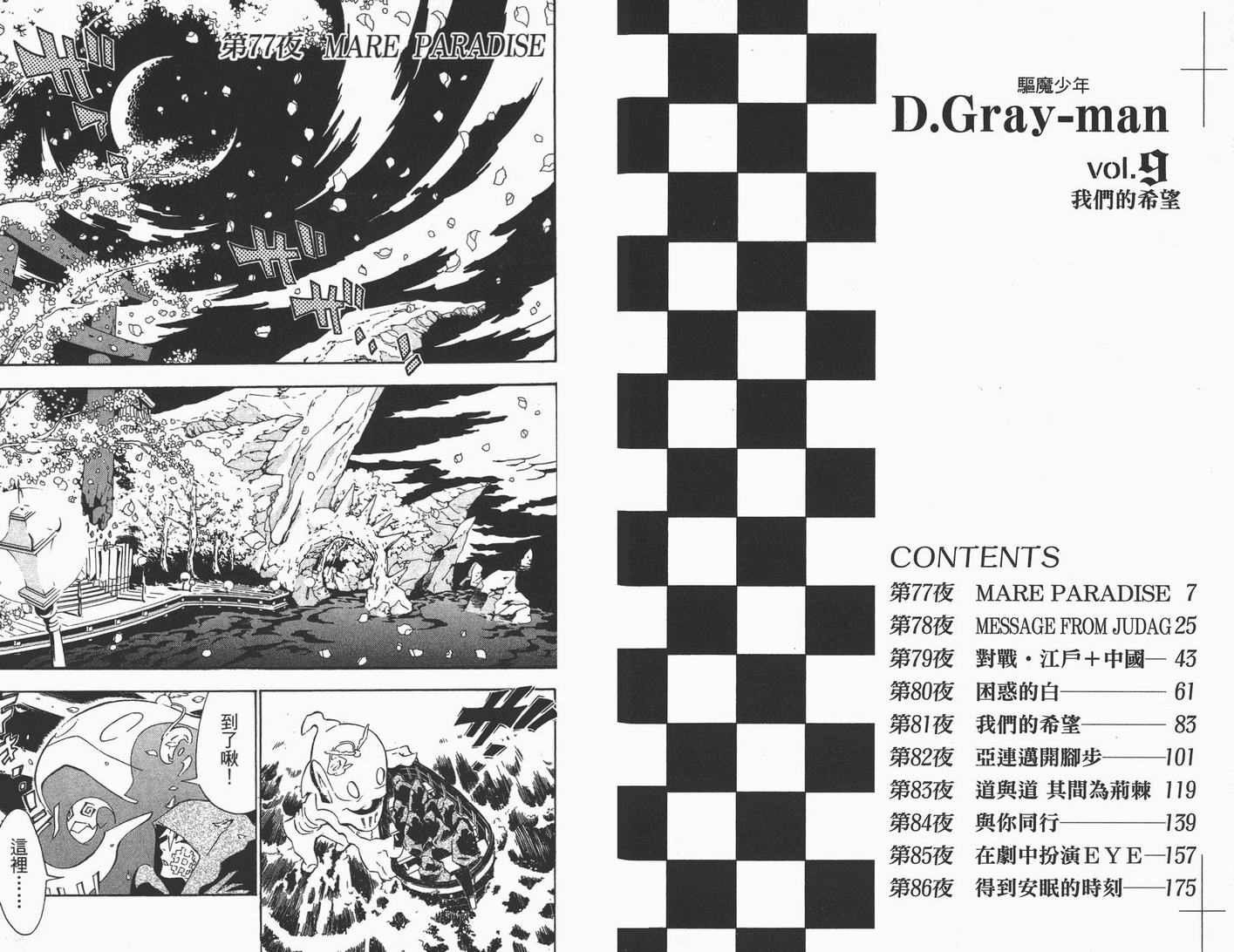 第9卷