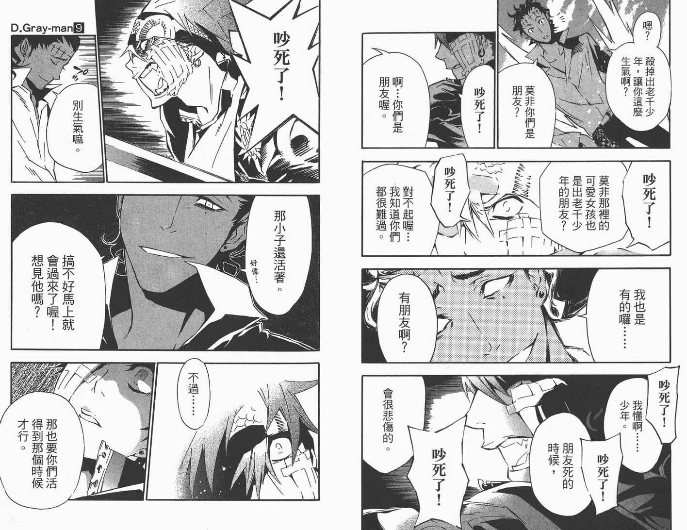 第9卷