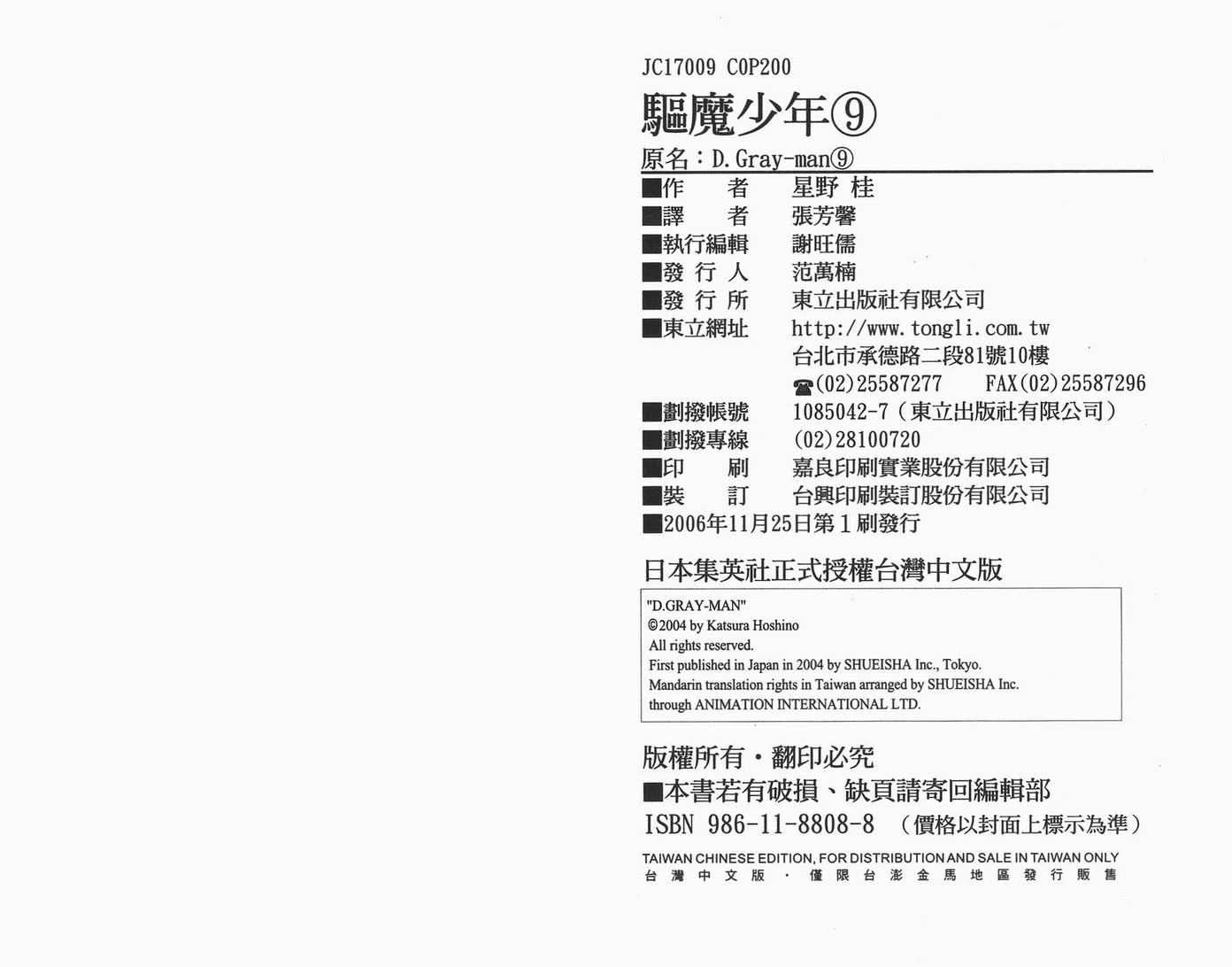 第9卷