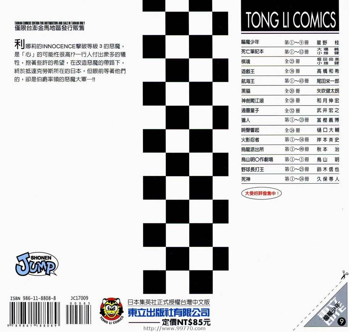 第9卷