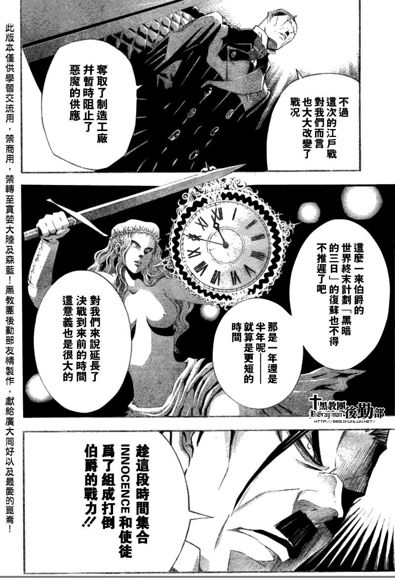 第136话