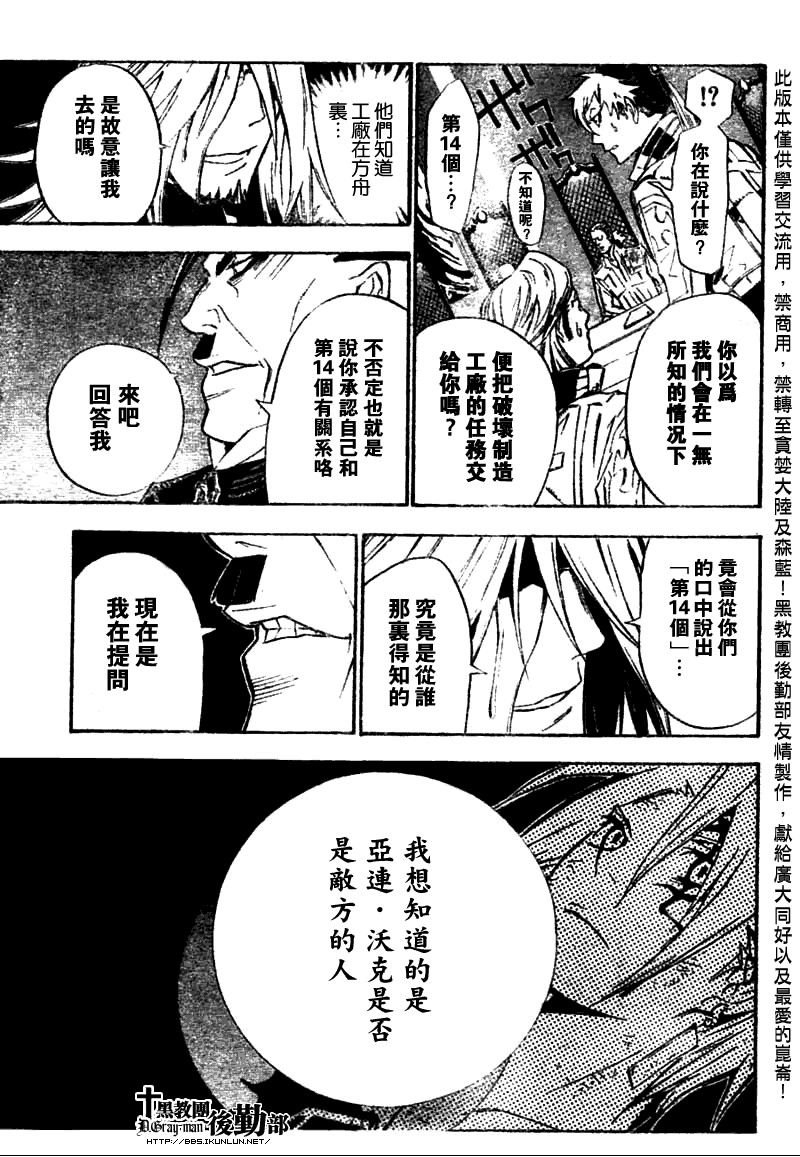 第136话