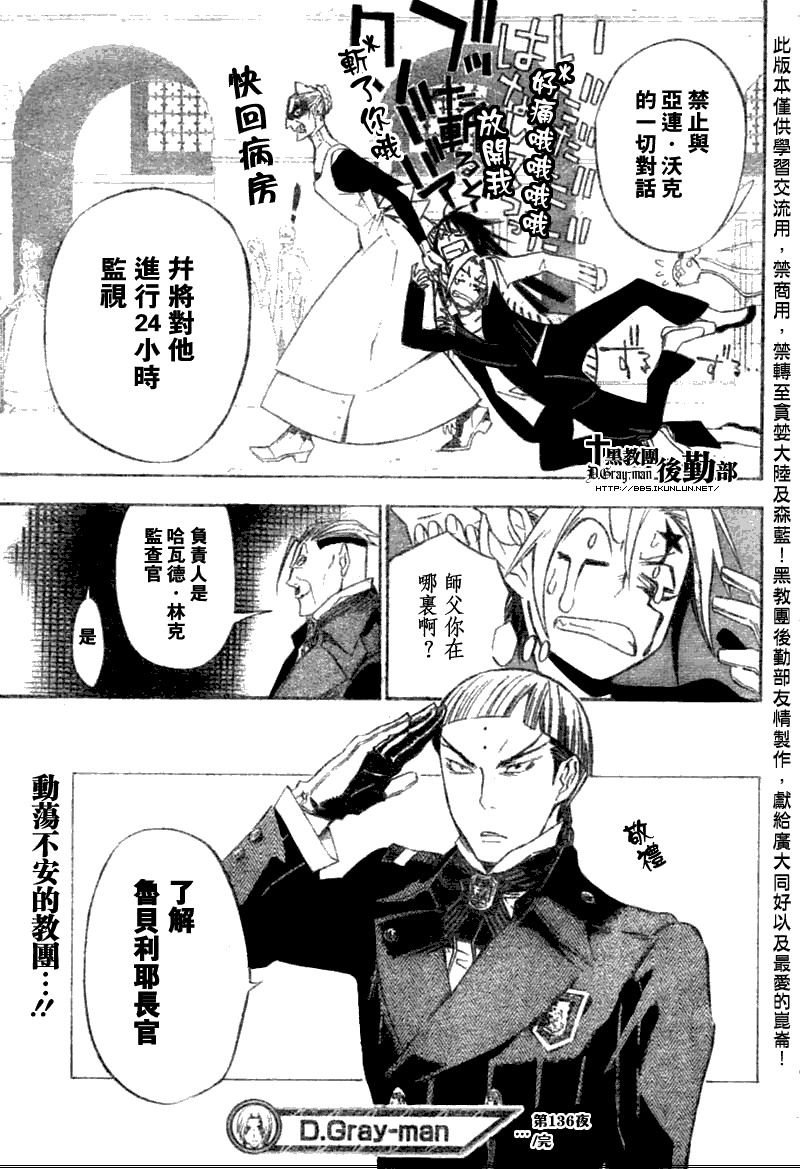 第136话