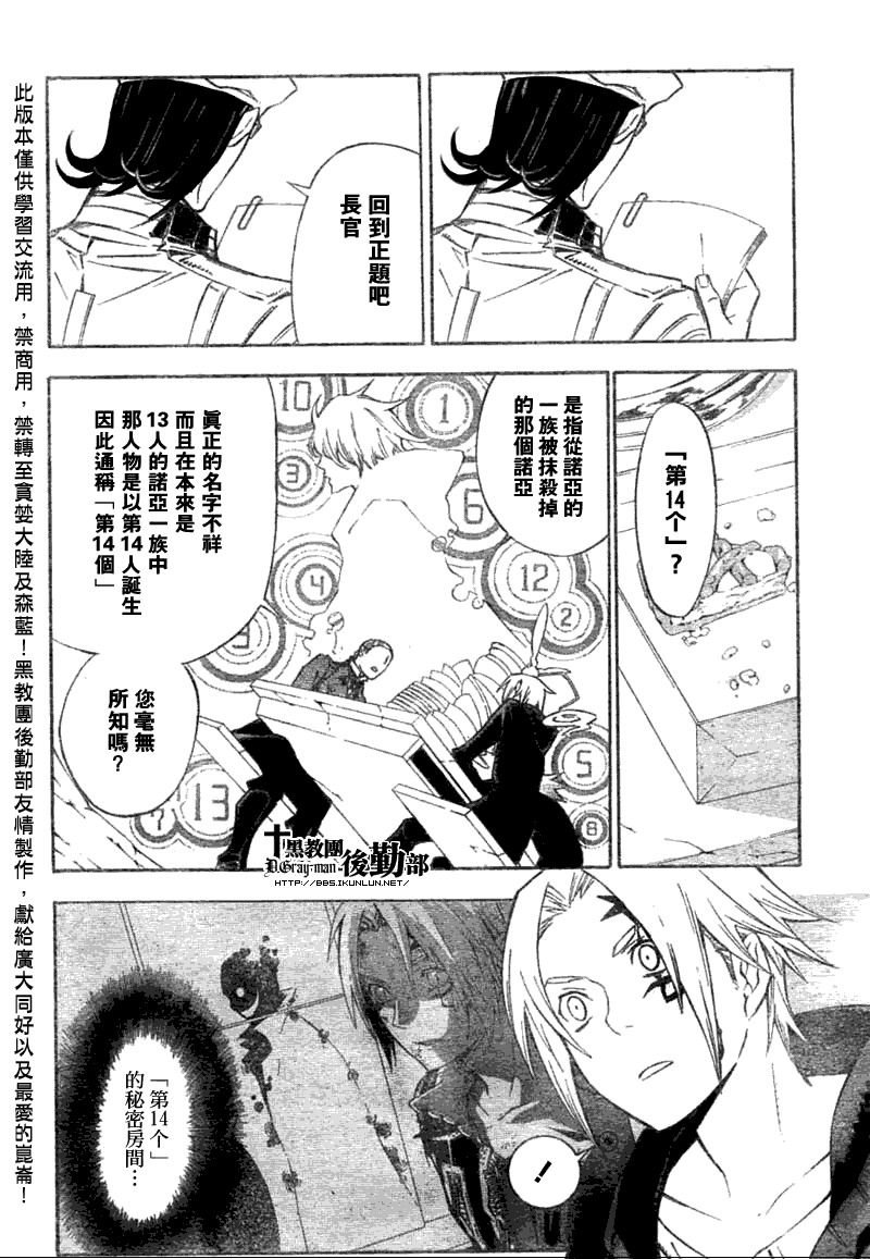 第137话