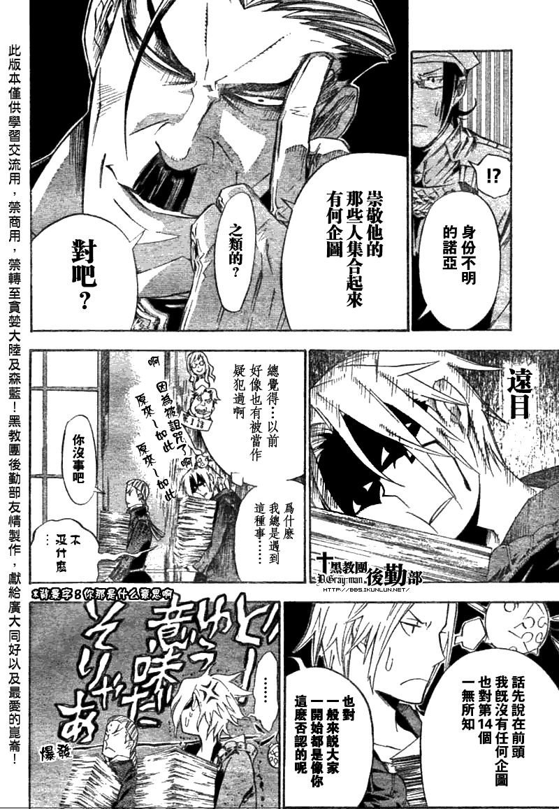 第137话