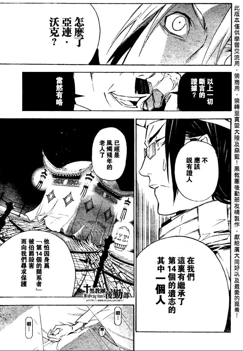 第137话