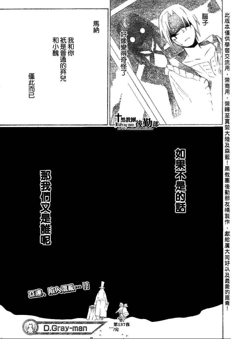 第137话
