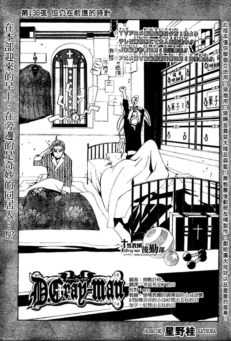 第138话