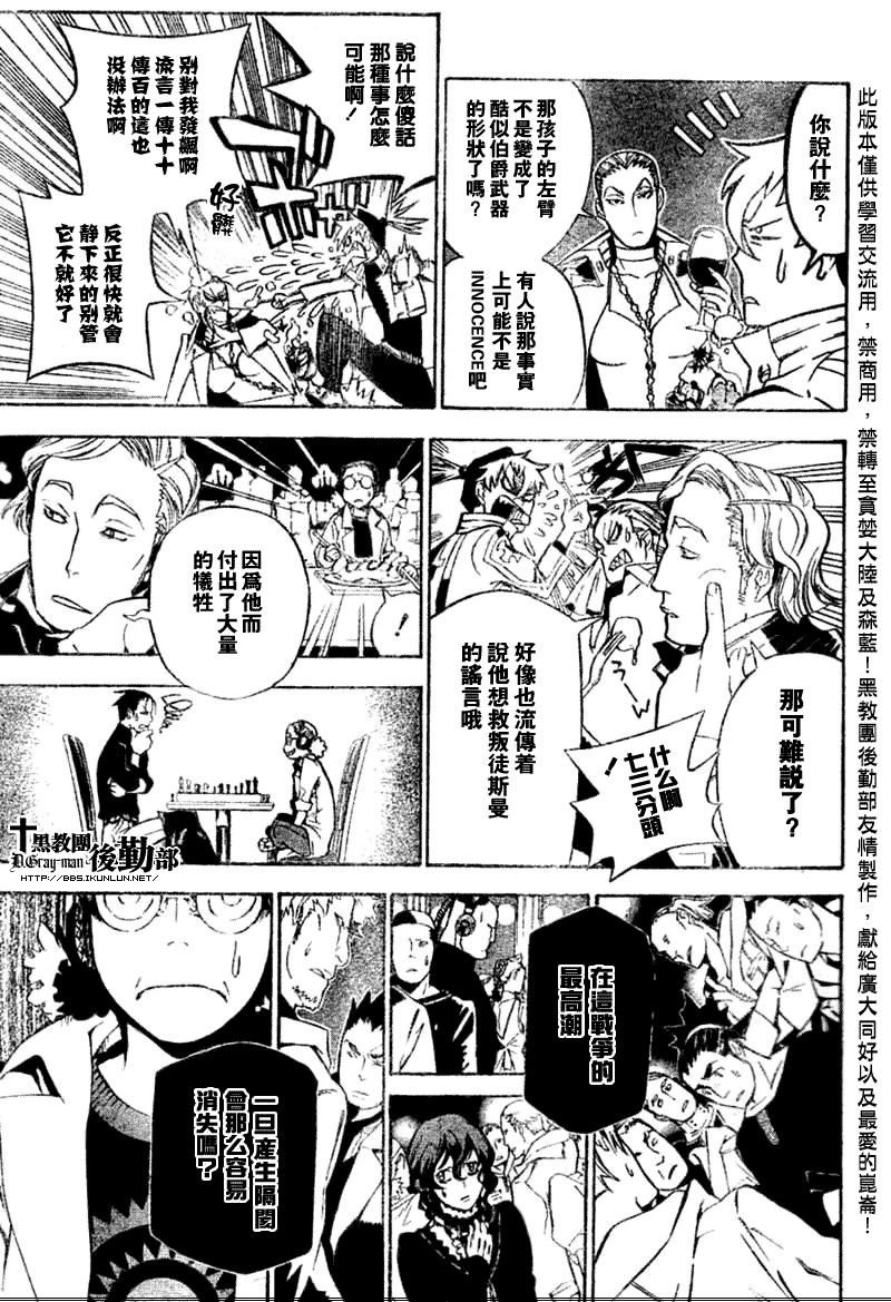 第138话