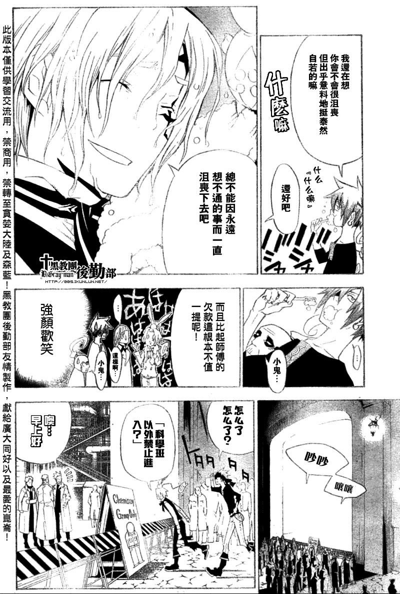 第138话