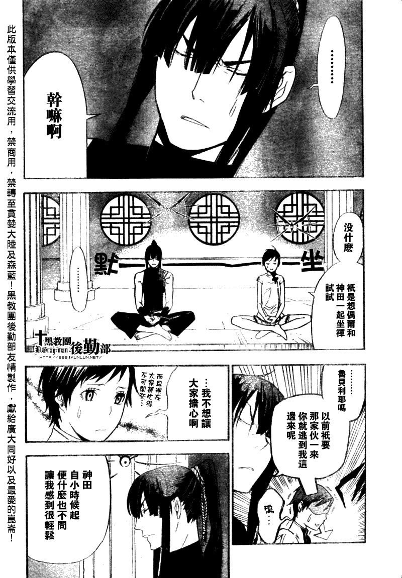 第138话