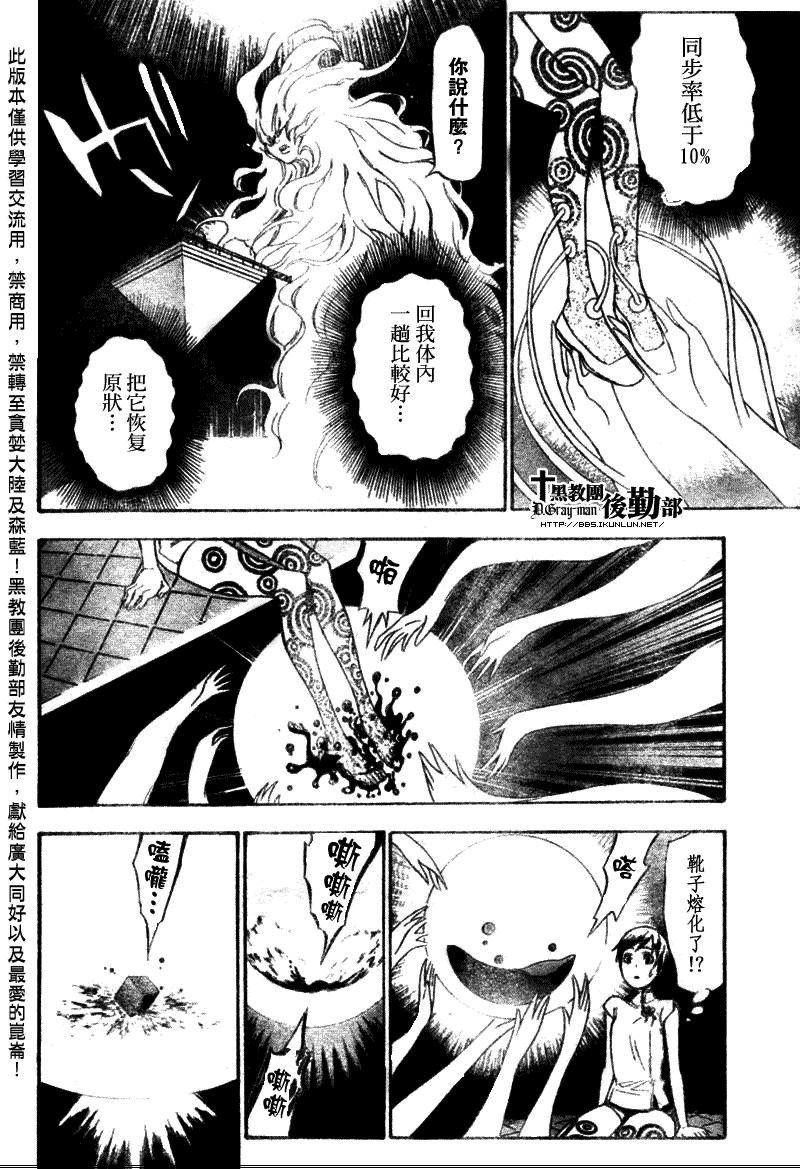 第138话