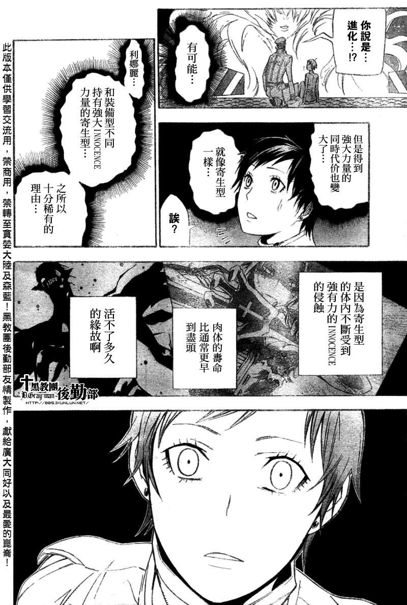 第138话