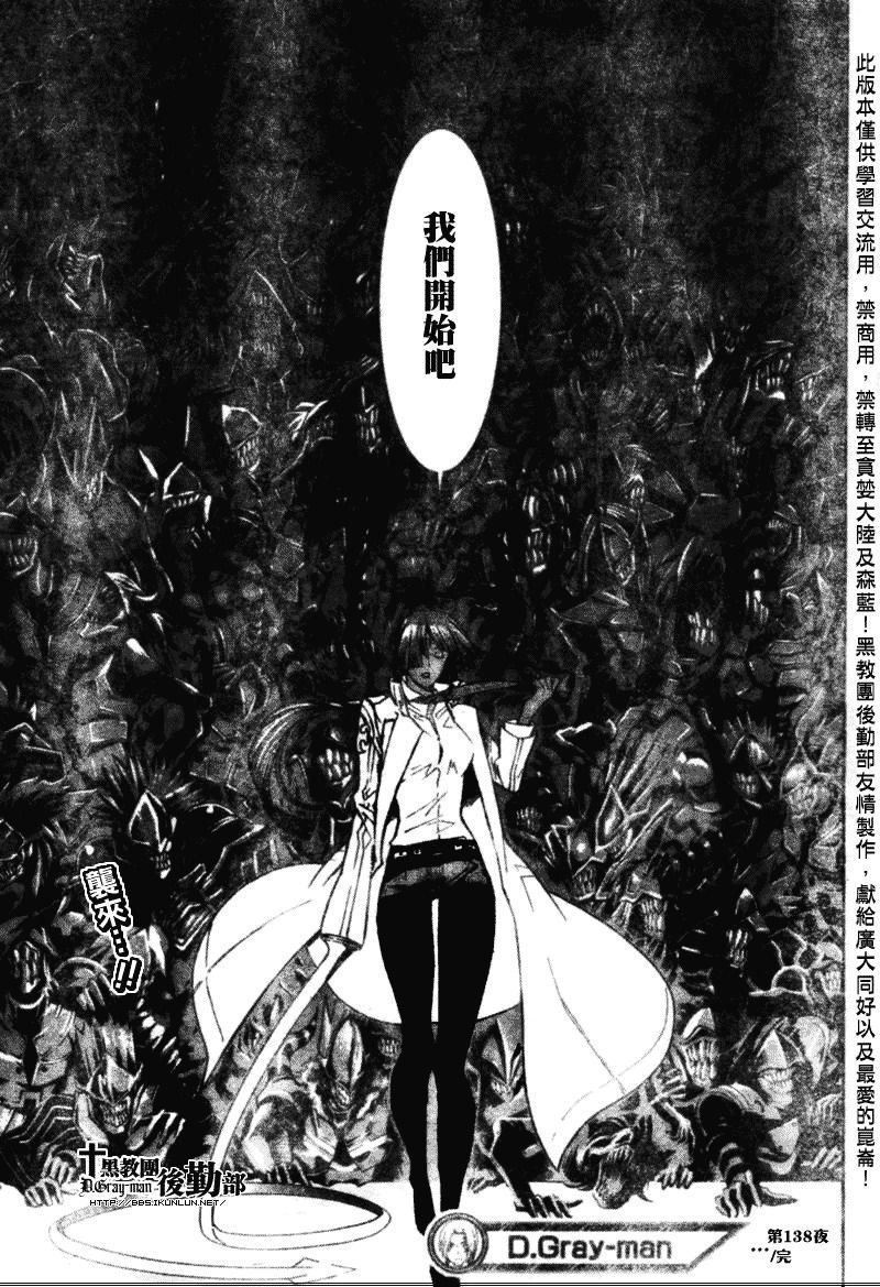 第138话
