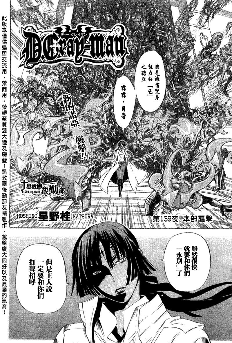 第139话